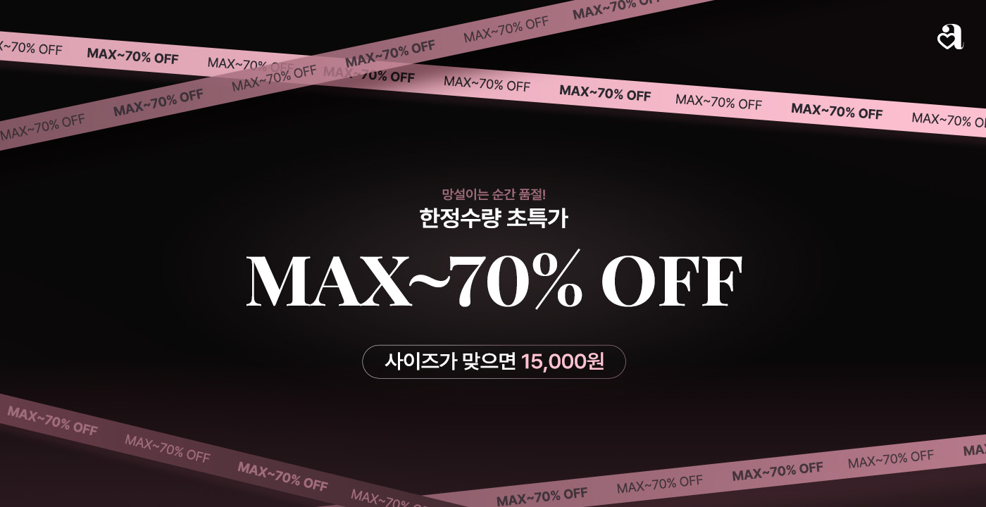 사이즈가 맞으면