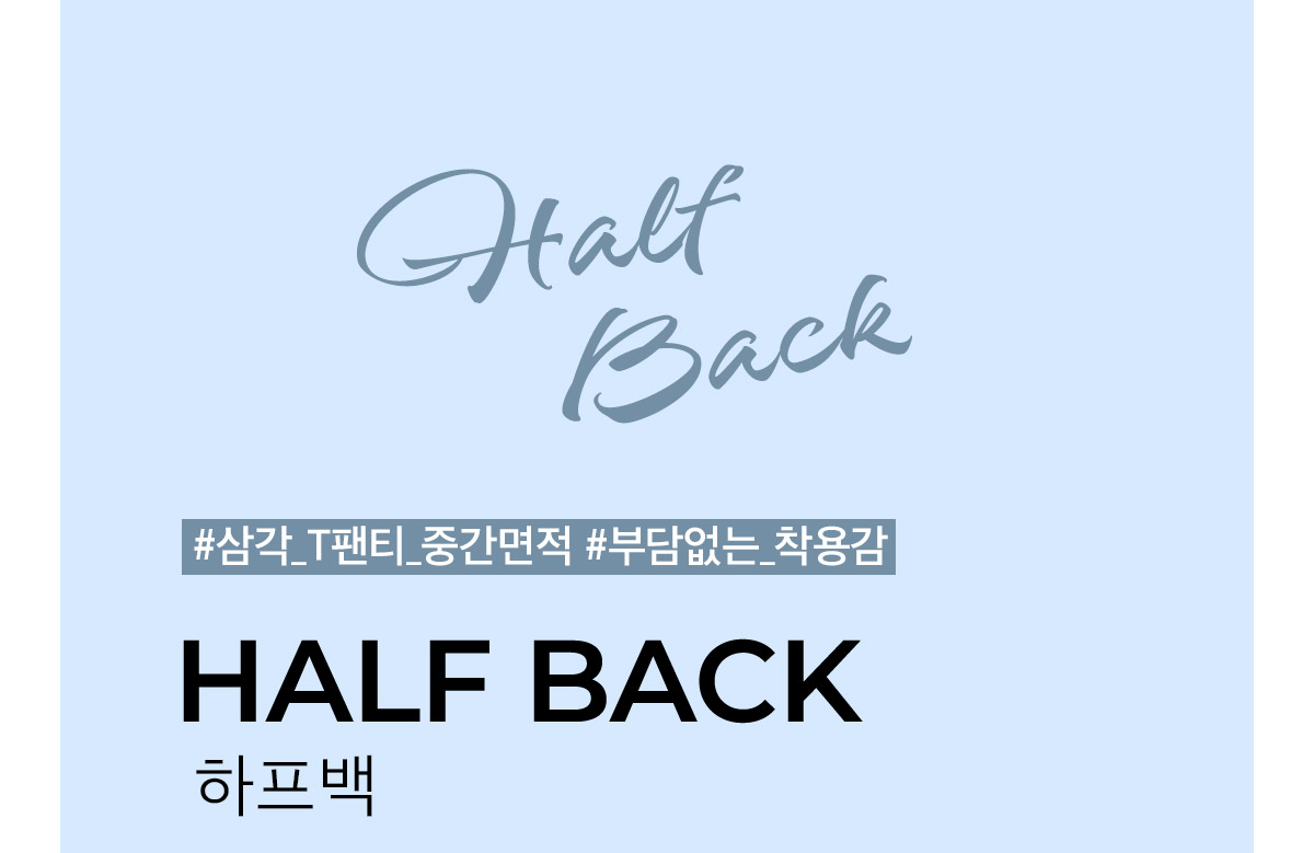 halfback_main