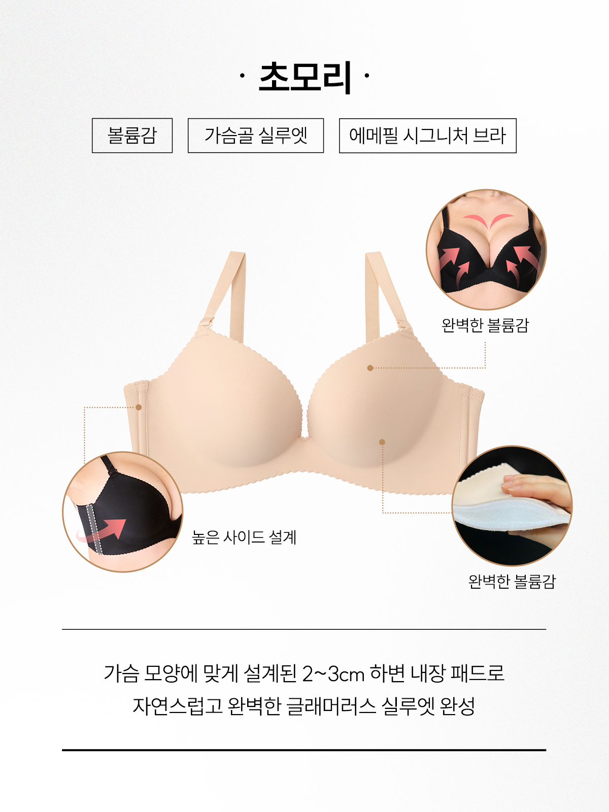 02_bra_01_chomori