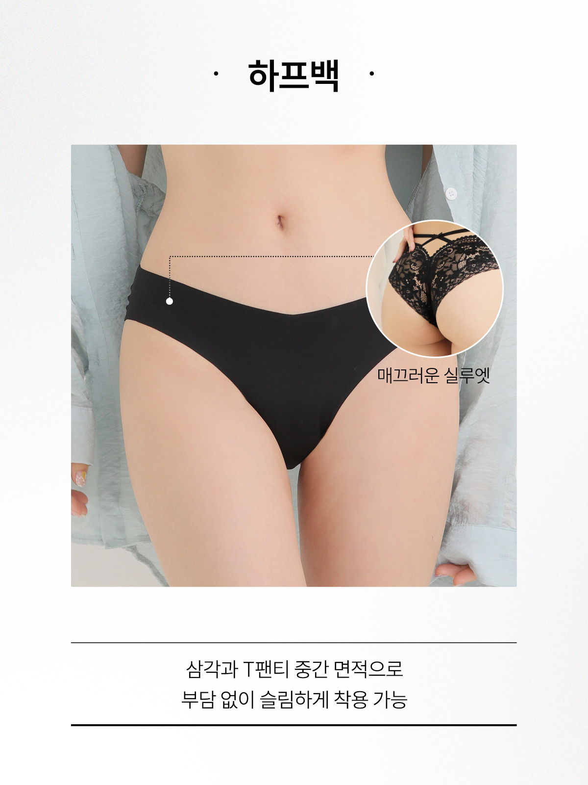 03_panty_03_halfback