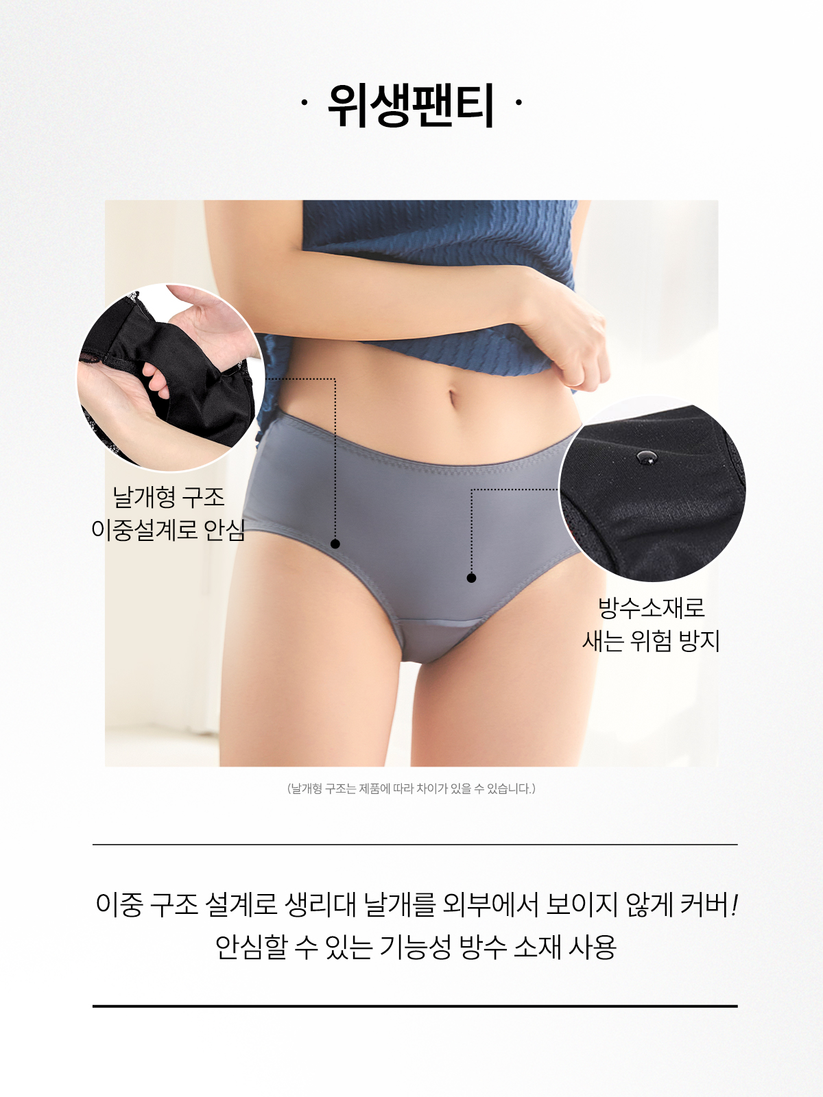 03_panty_05_Sanitary-panty