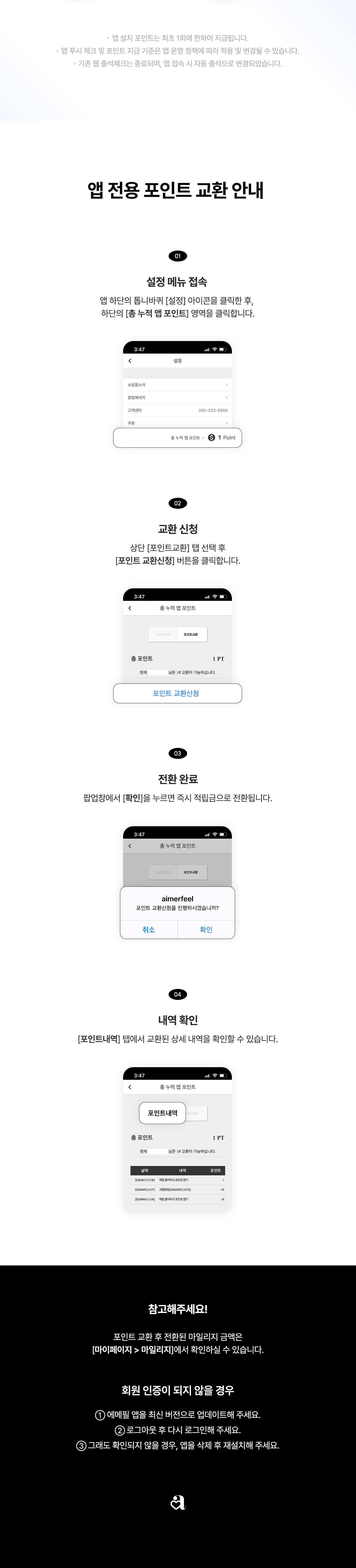 app_point