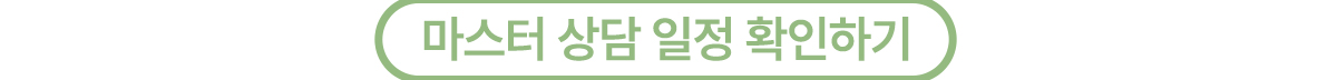 page_14_master_btn_02.jpg