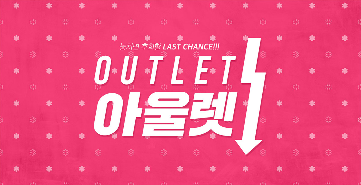 outlet_main