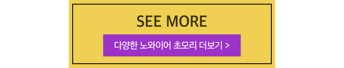 bra_nw_cho_seemore