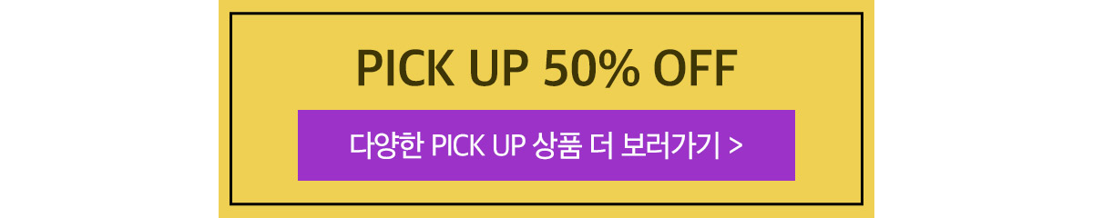 pick_up_seemore