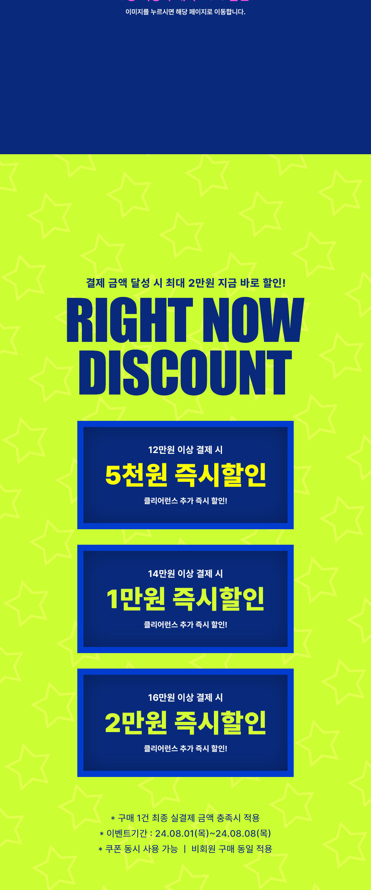 discount