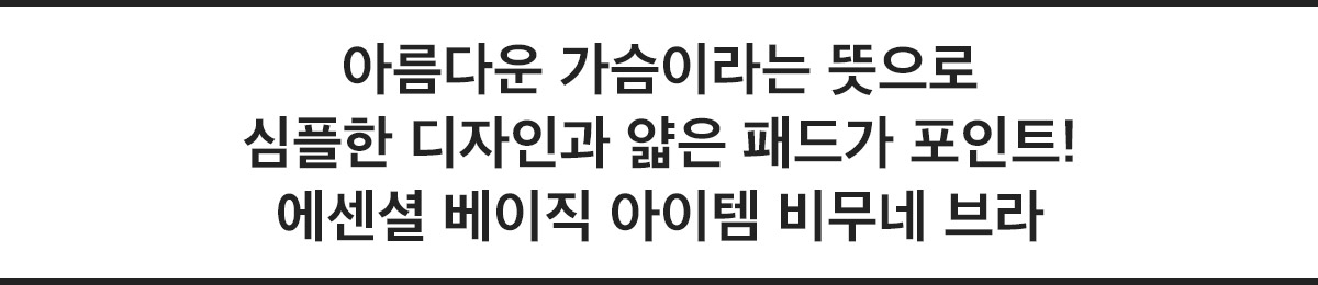 비무네 캐치프레이즈