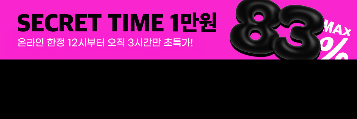 time sale banner