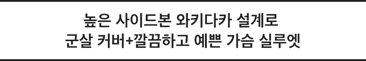 와키다카 캐치프레이즈