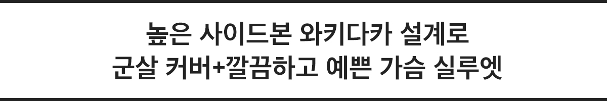 waki 캐치프레이즈