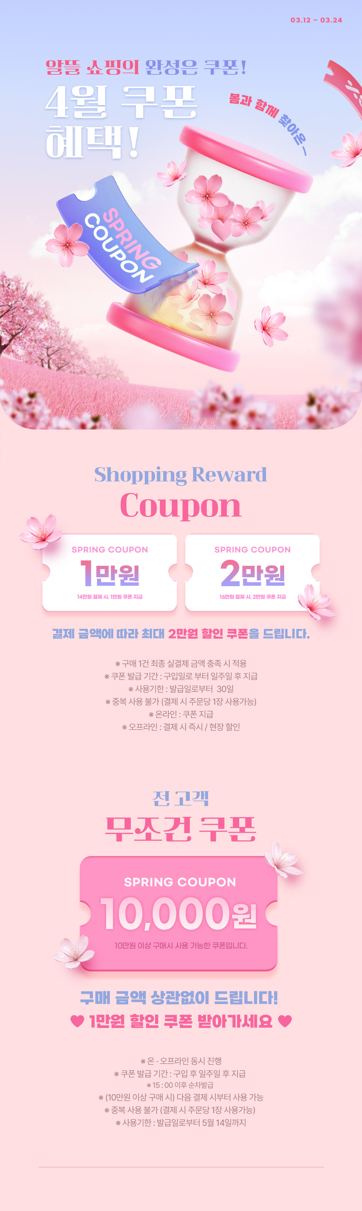 coupon