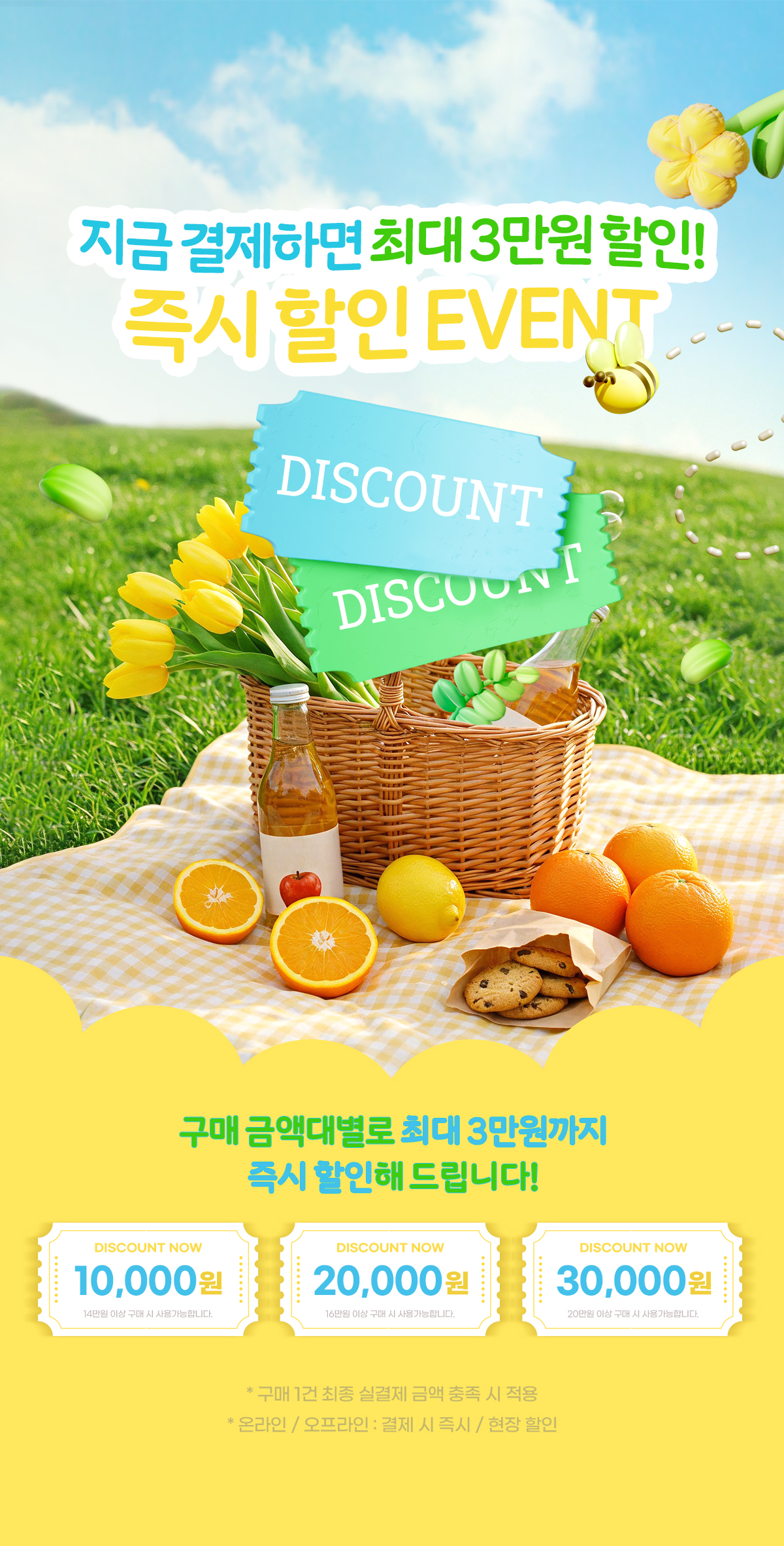 discount