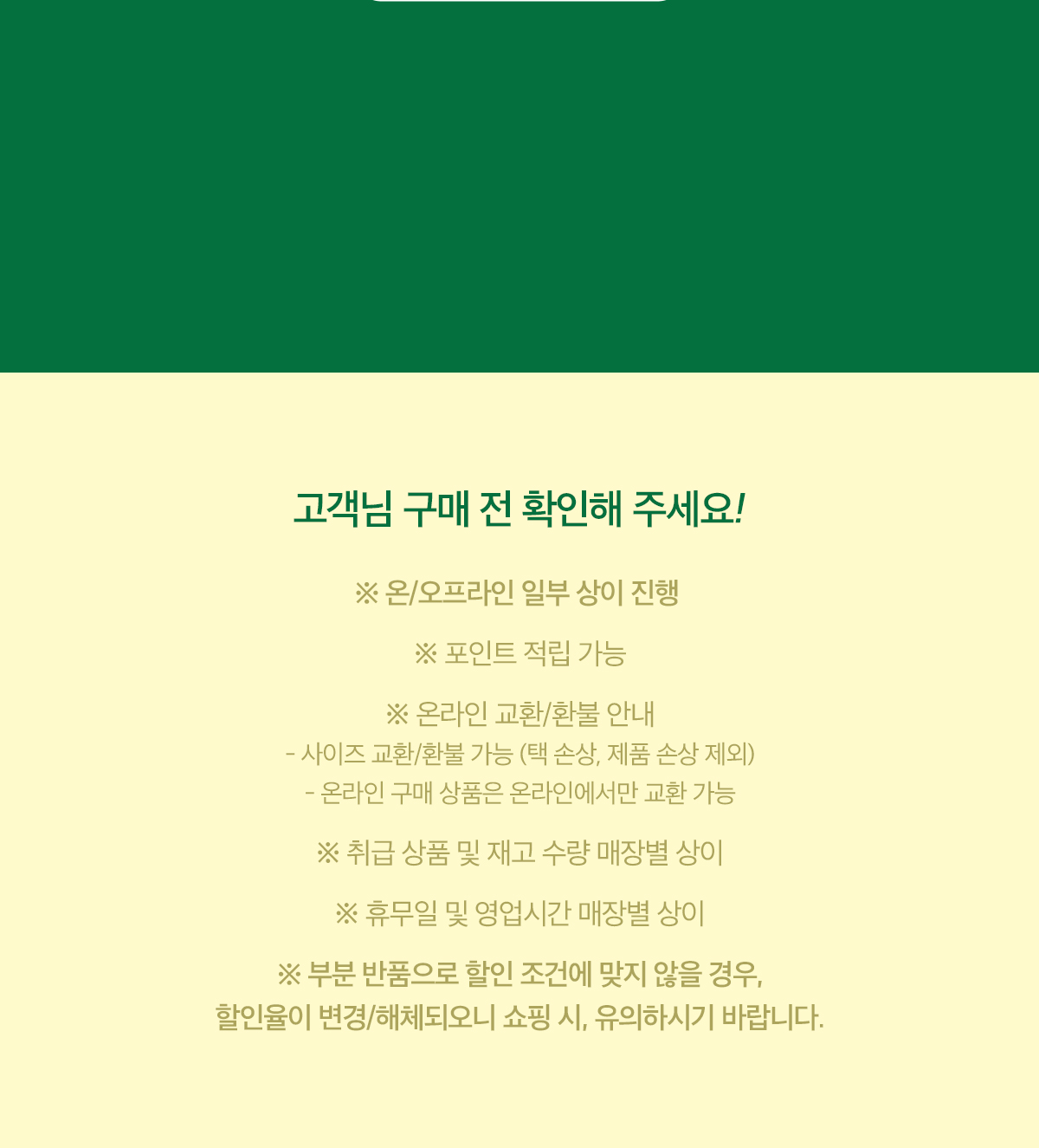 footer_btn