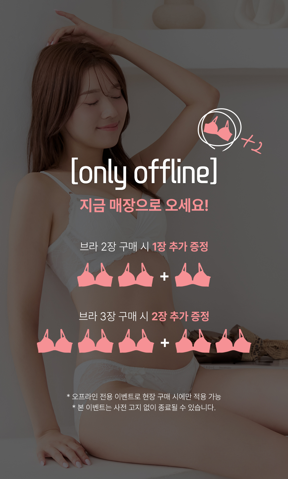 offline