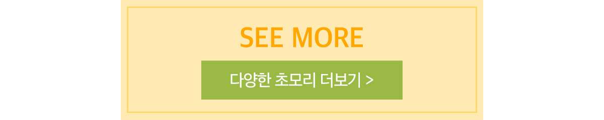 cho_seemore