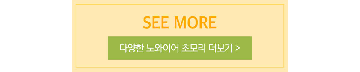 bra_nw_cho_seemore