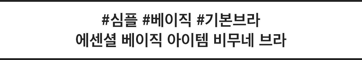 bimune 캐치프레이즈