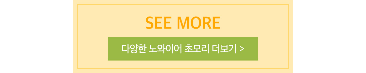 sp_cho_seemore