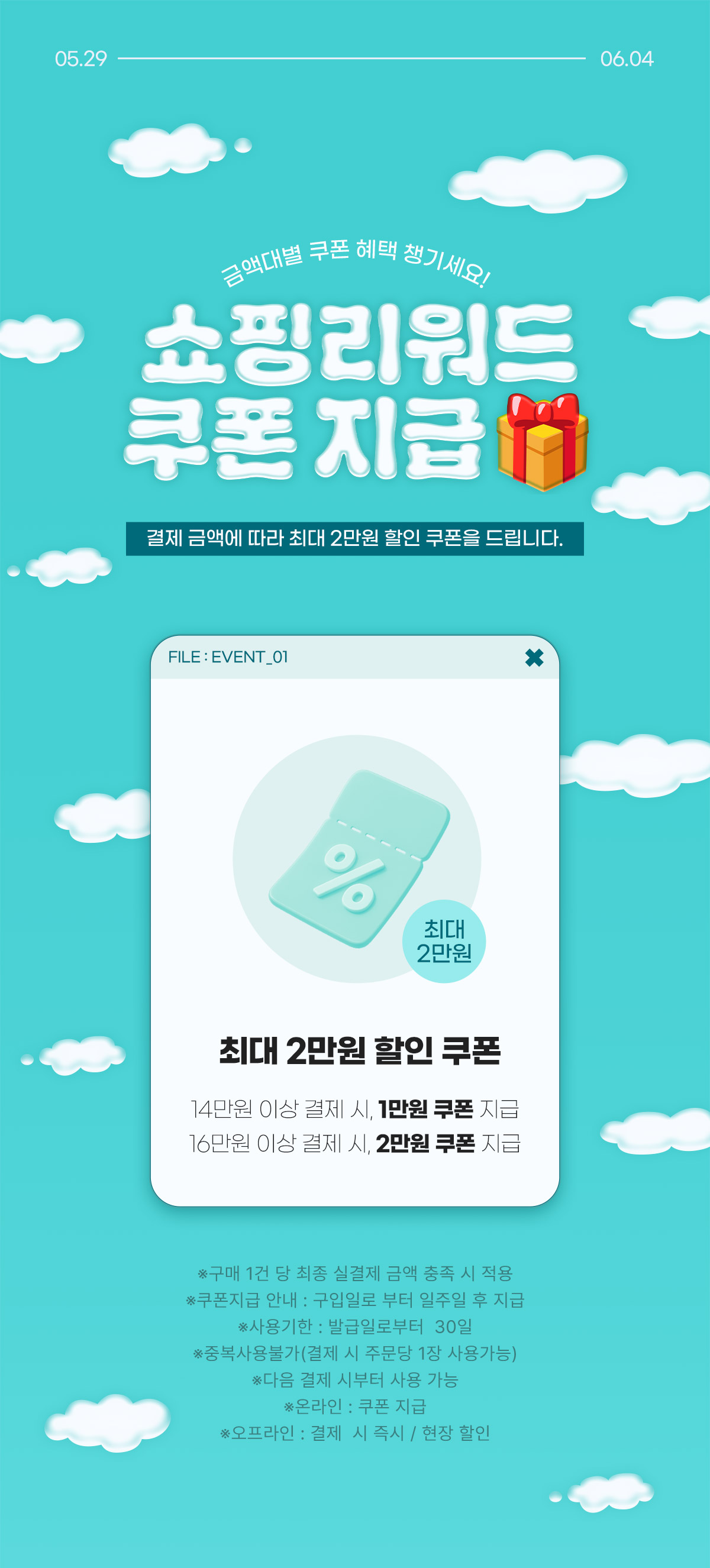 coupon