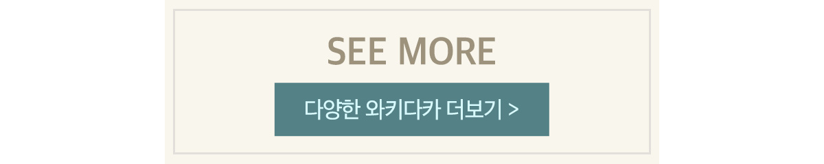 bra_waki_seemore