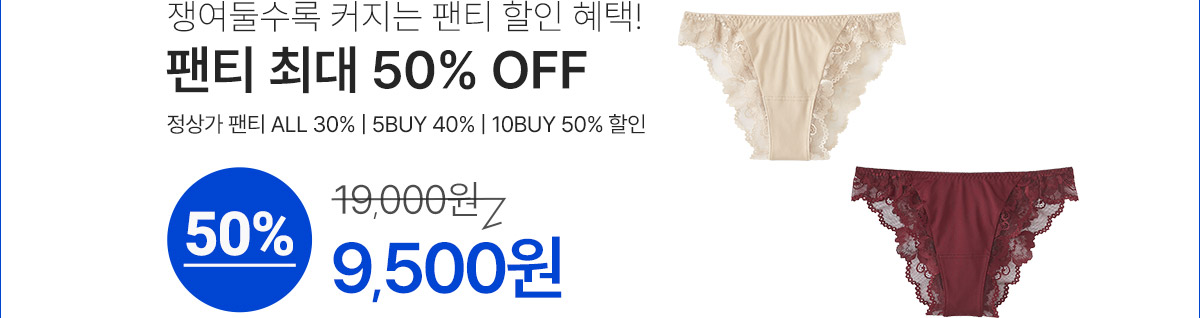 02_panty