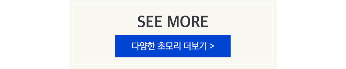 cho_seemore
