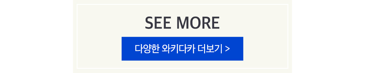 bra_waki_seemore