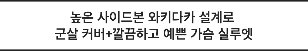 와키다카 캐치프레이즈