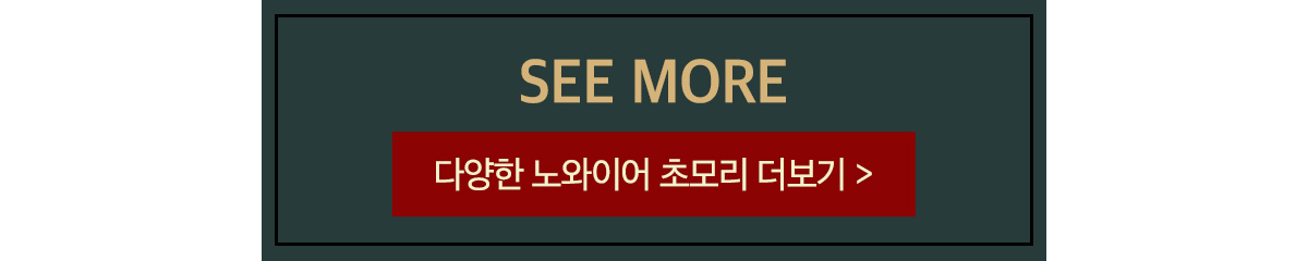 bra_nw_cho_seemore