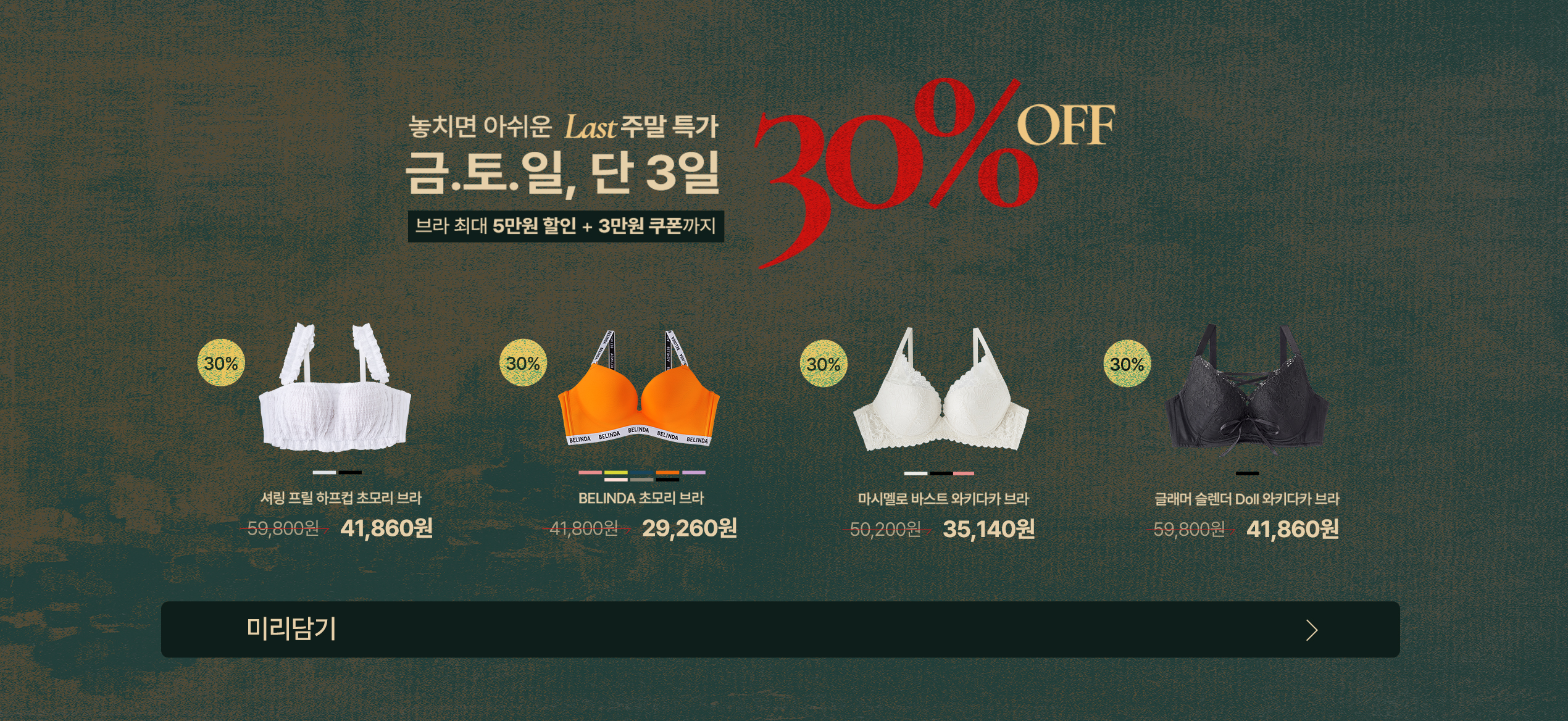 timesale_bnr