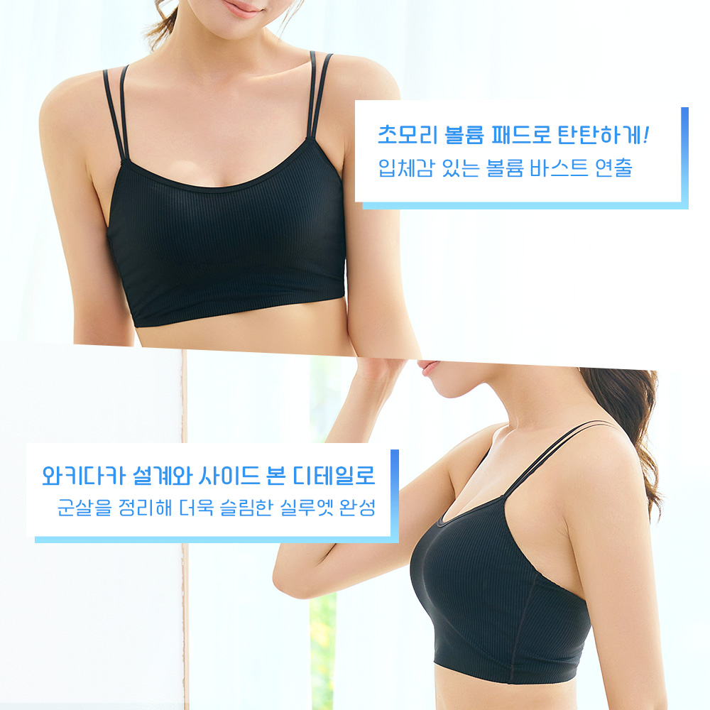 쇼트 렝스 초모리 브라
