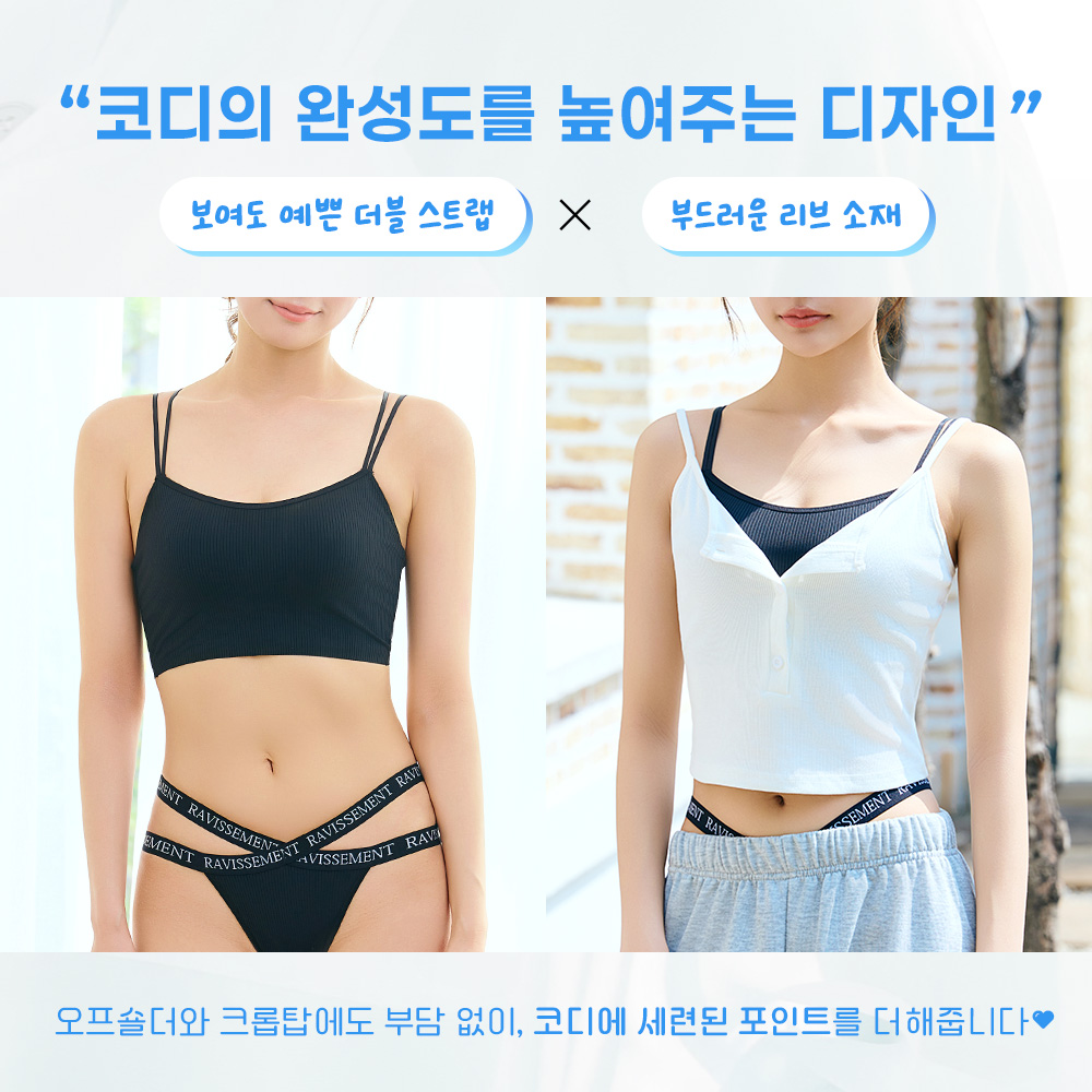 쇼트 렝스 초모리 브라