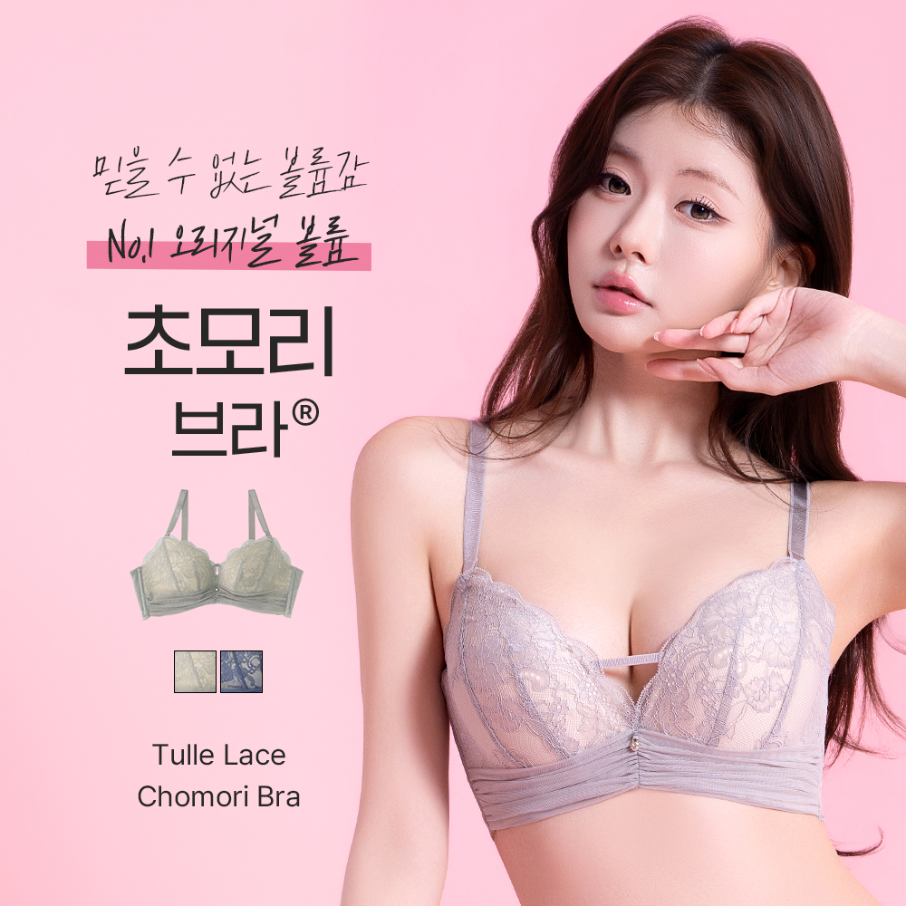 튈 레이스 초모리 브라