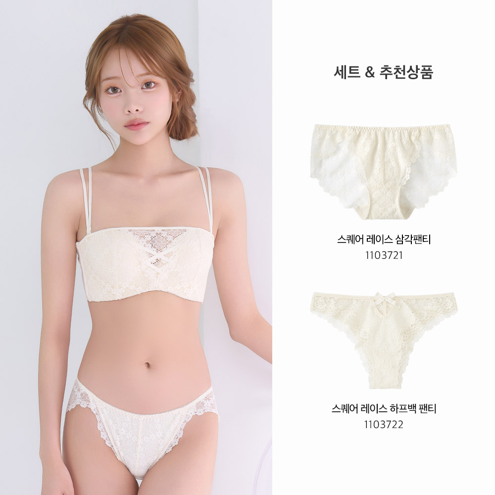스퀘어 레이스 하프컵 초모리 브라