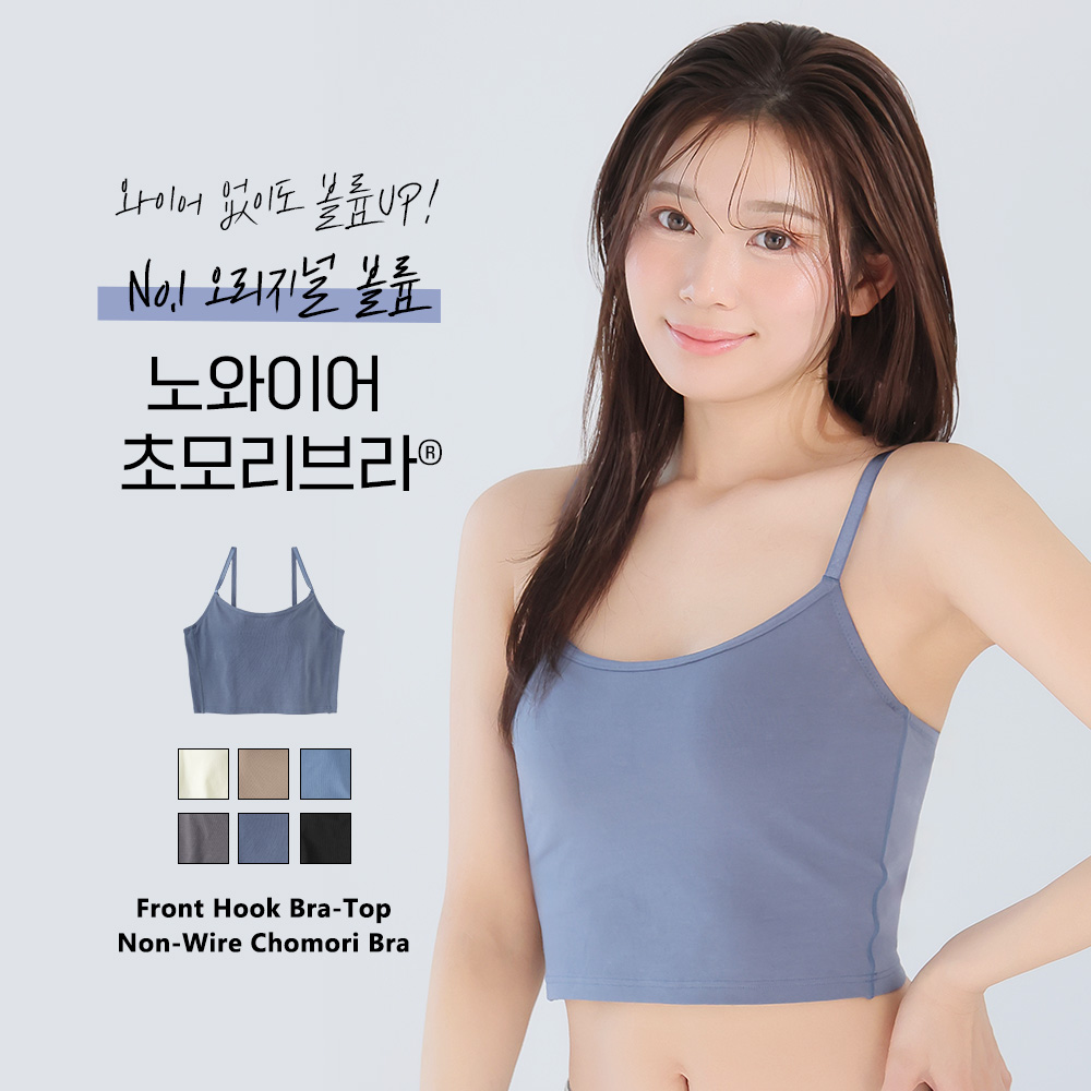 Front Hook 브라탑 노와이어 초모리 브라
