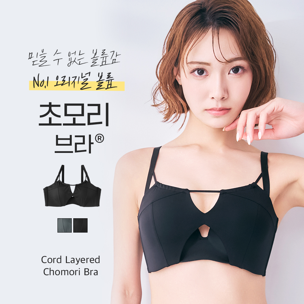 코드 레이어드 초모리 브라