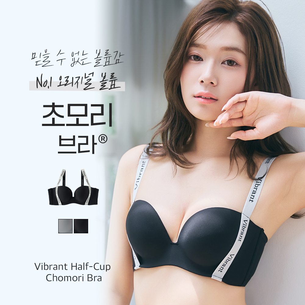 바이브런트 하프컵 초모리 브라