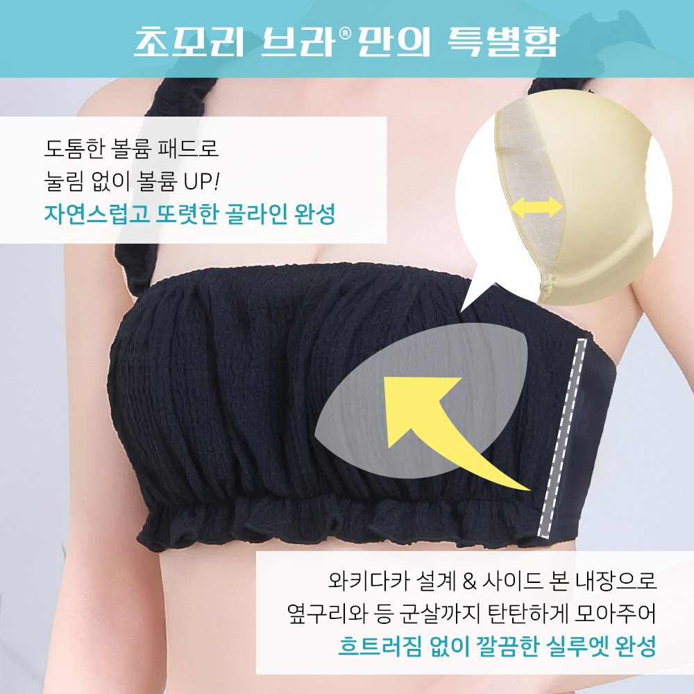 셔링 프릴 하프컵 초모리 브라