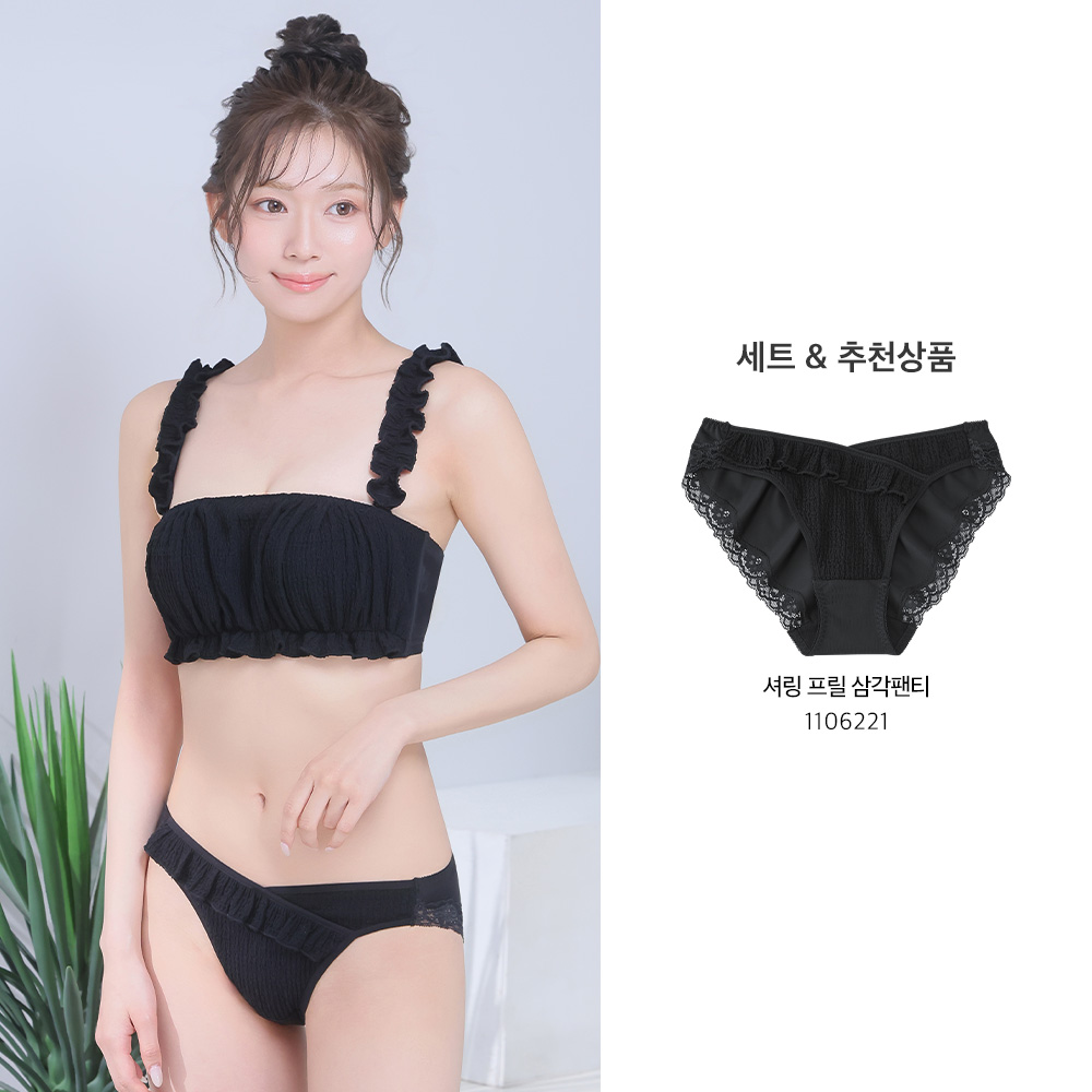 셔링 프릴 하프컵 초모리 브라