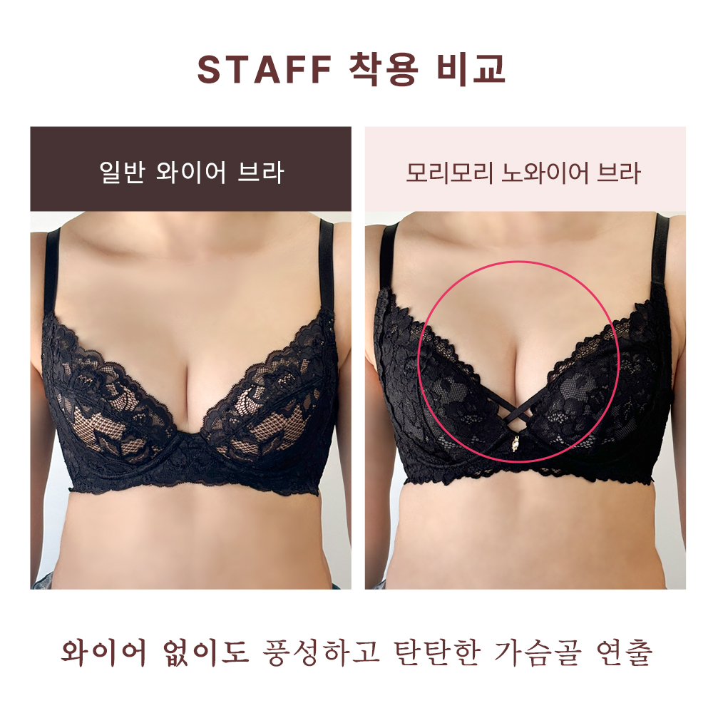 모리모리 노와이어 브라