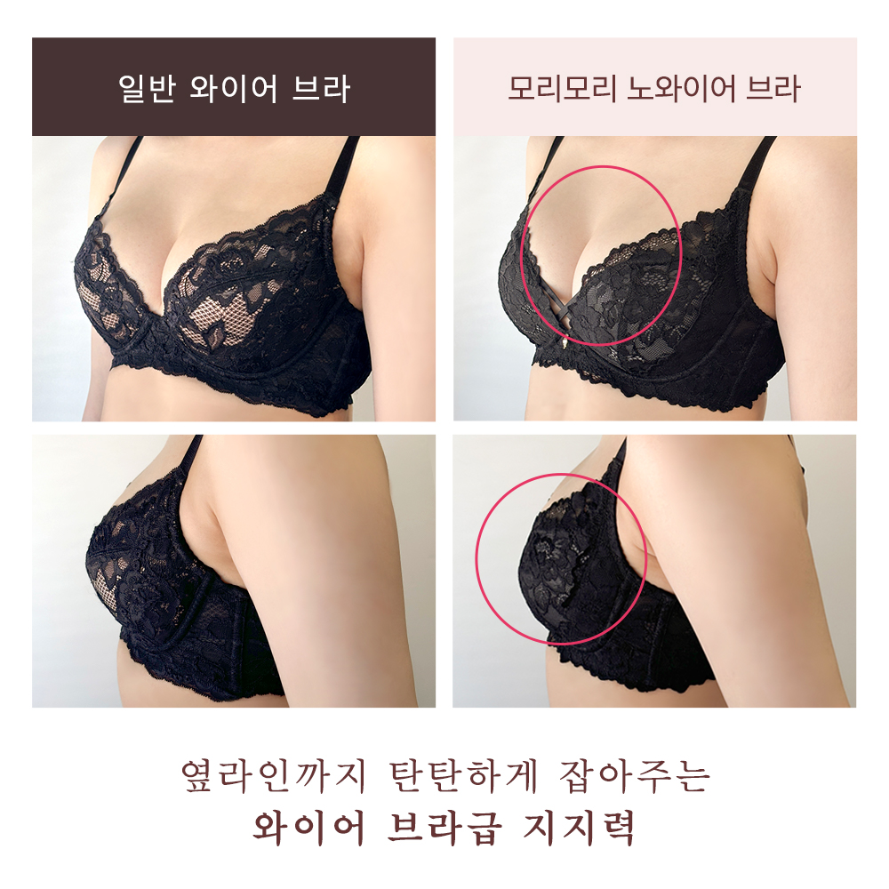 모리모리 노와이어 브라