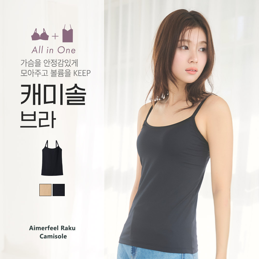 aimerfeel 라쿠 캐미솔