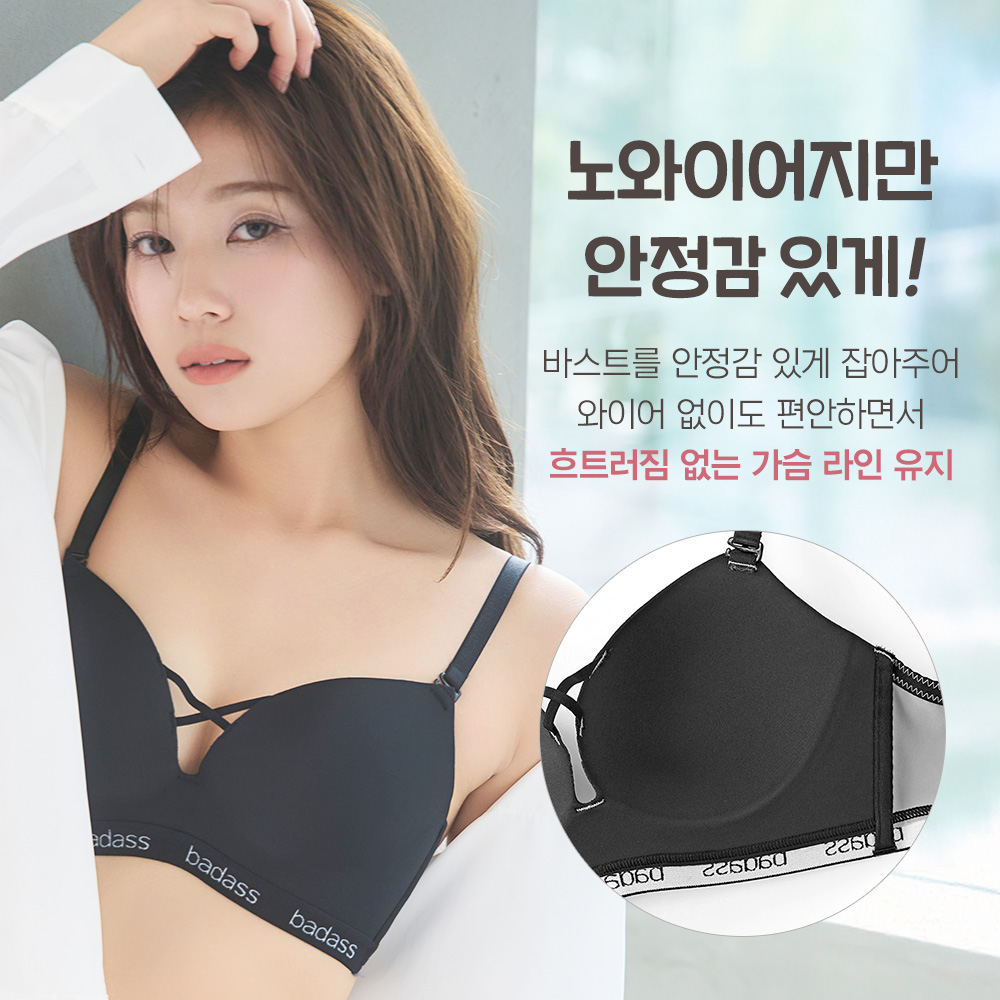 badass 노와이어 비무네 브라
