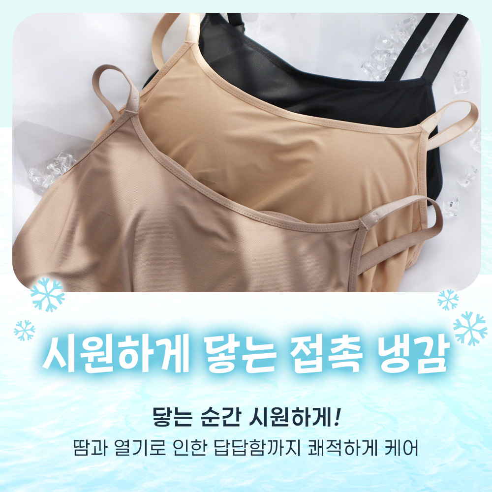 에어리 쿨 aimerfeel 라쿠 캐미솔