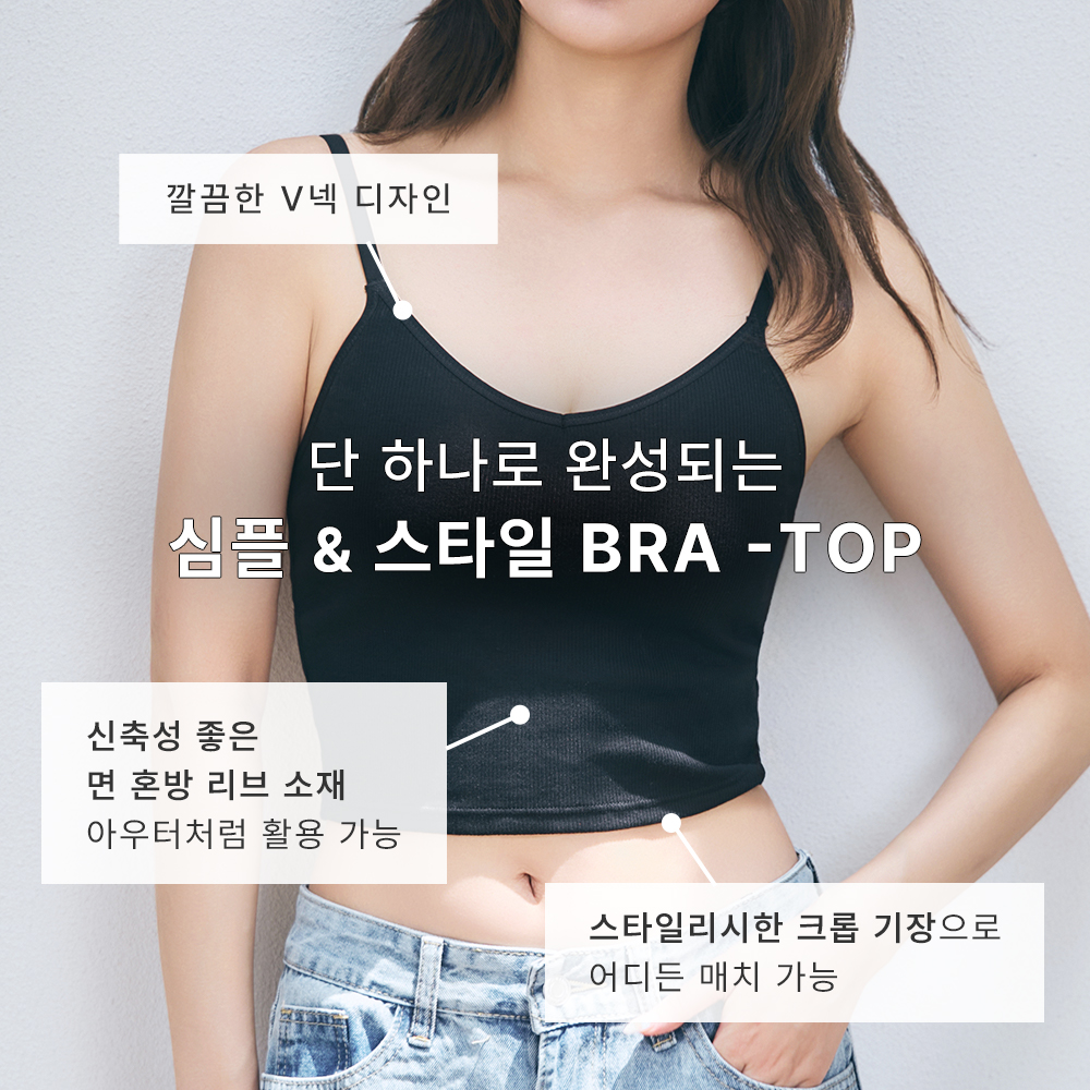 크림 노와이어 브라탑