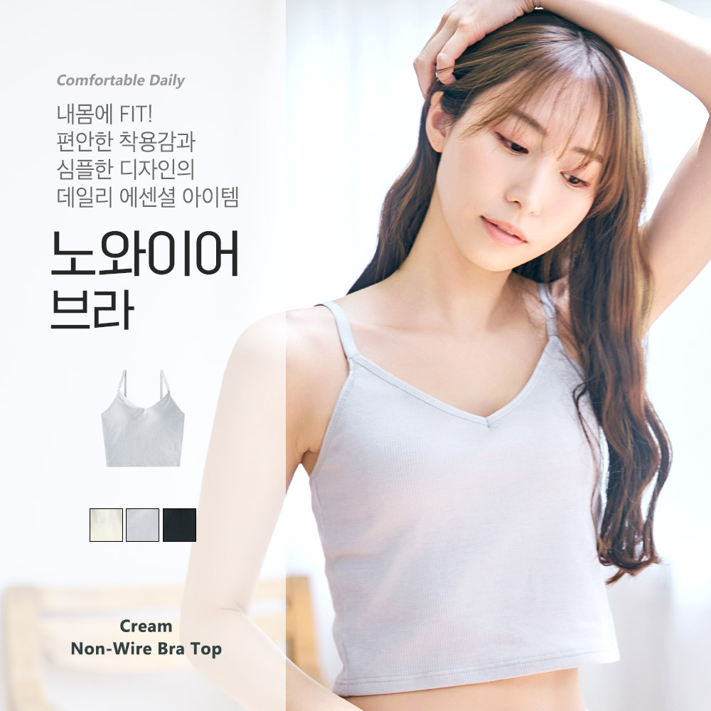 크림 노와이어 브라탑