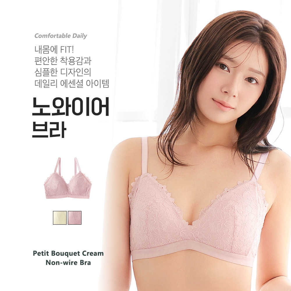 쁘띠부케 크림 노와이어브라