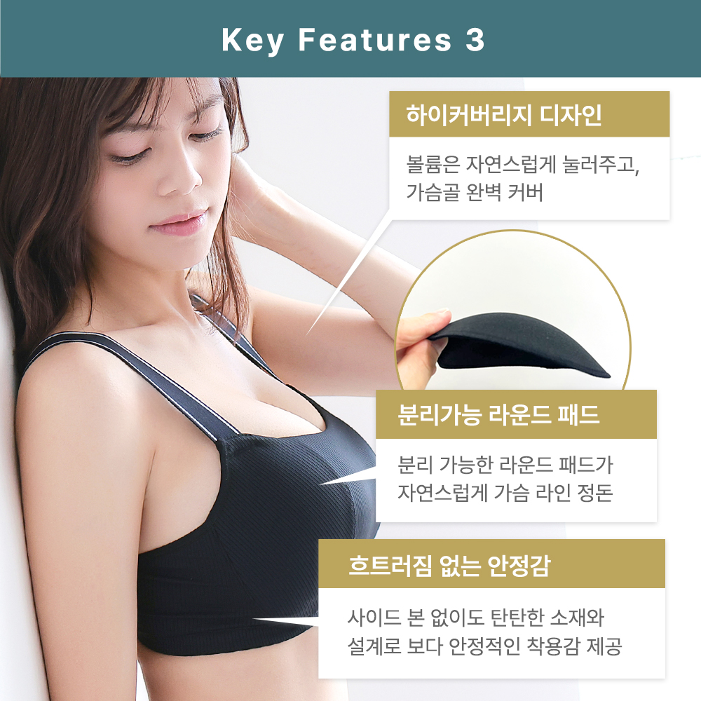 글래머 슬림핏 리브 노와이어 브라