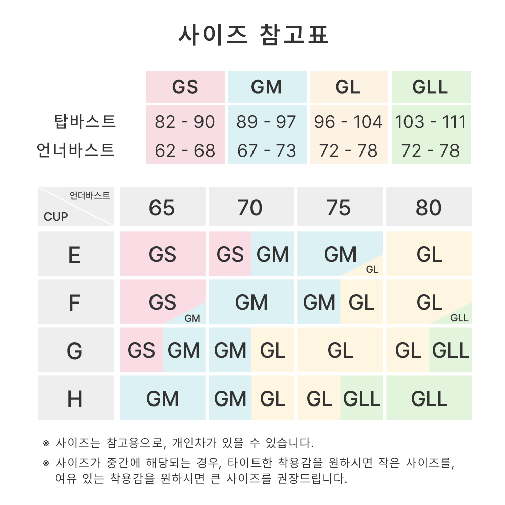글래머 슬림핏 리브 노와이어 브라